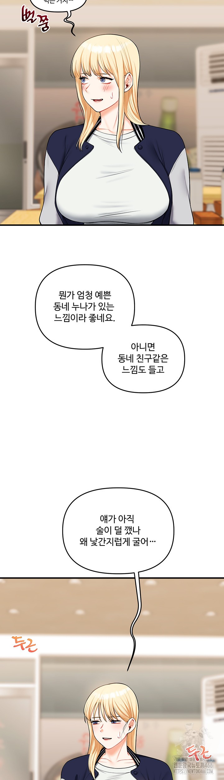 Relationship Reversal Button Raw Chapter 44 Page 30