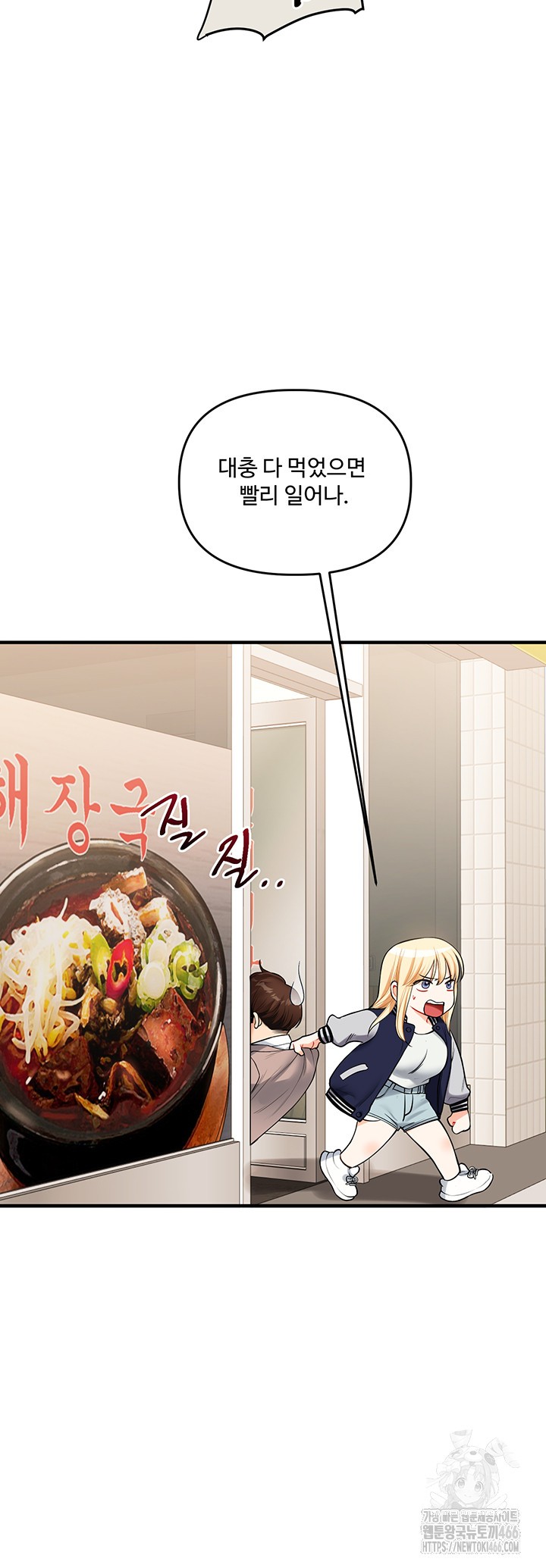 Relationship Reversal Button Raw Chapter 44 Page 32
