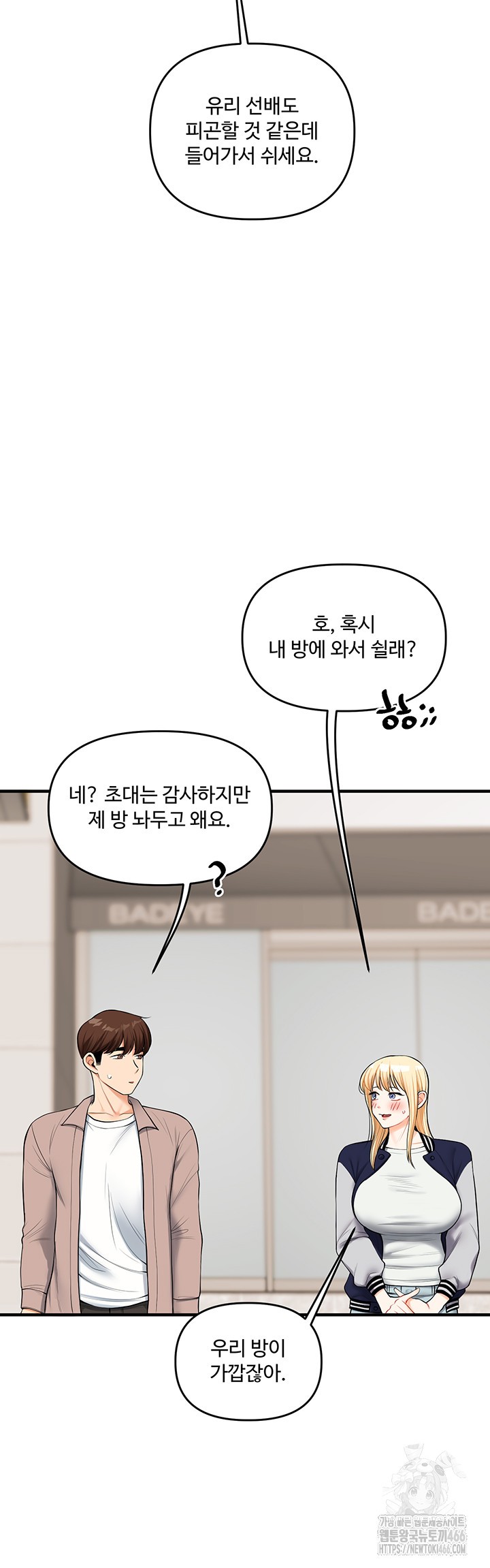 Relationship Reversal Button Raw Chapter 44 Page 36