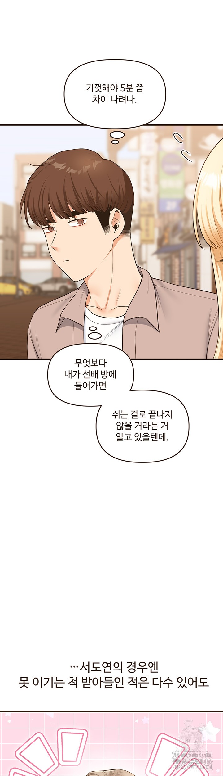 Relationship Reversal Button Raw Chapter 44 Page 37