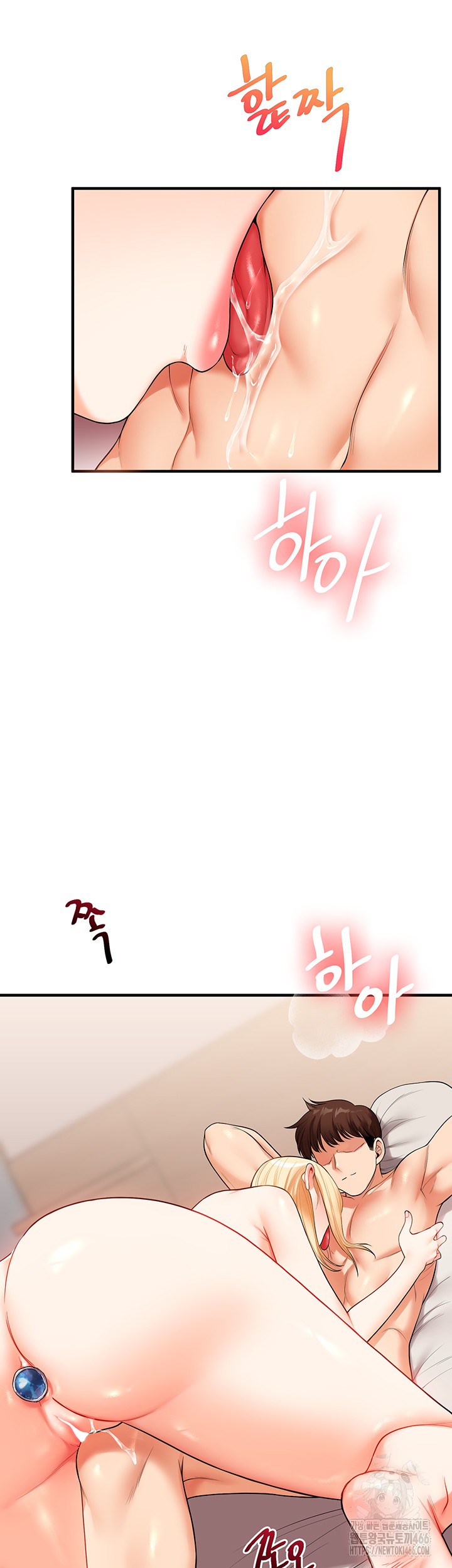 Relationship Reversal Button Raw Chapter 44 Page 44
