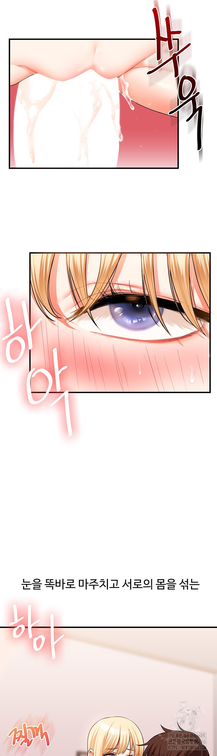 Relationship Reversal Button Raw Chapter 44 Page 53