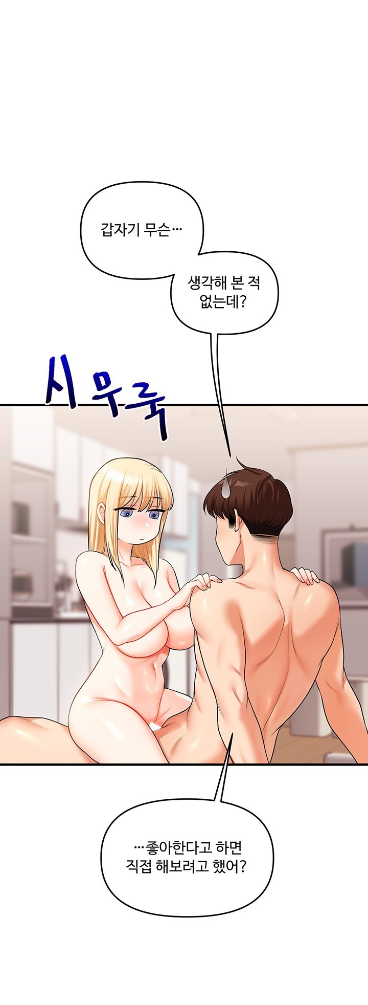 Relationship Reversal Button Raw Chapter 44 Page 56