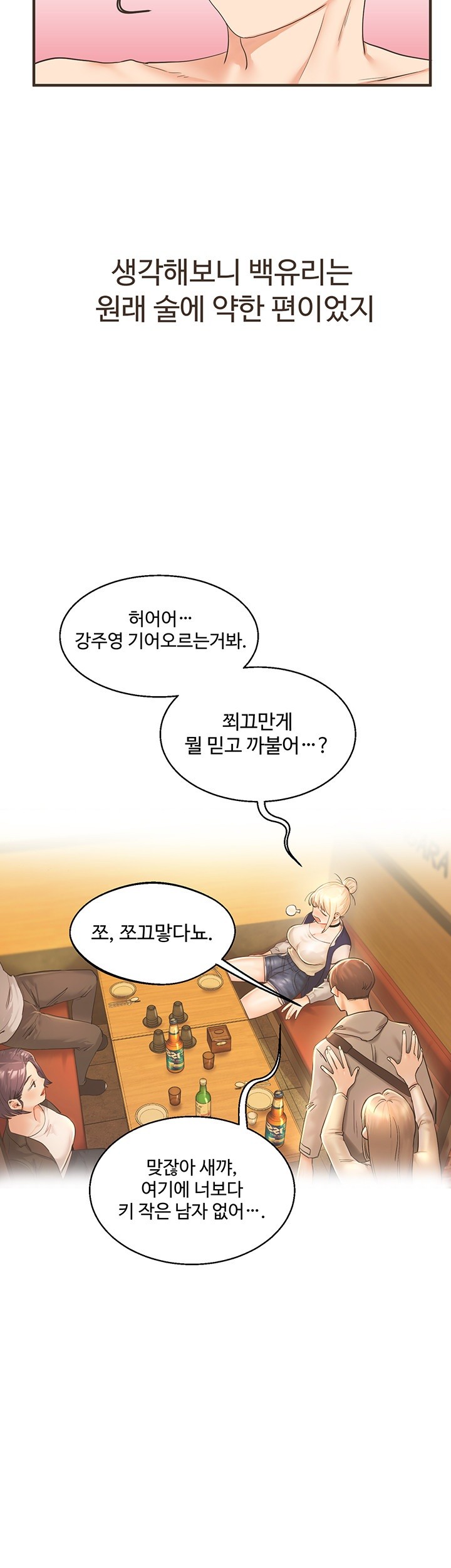 Relationship Reversal Button Raw Chapter 44 Page 58