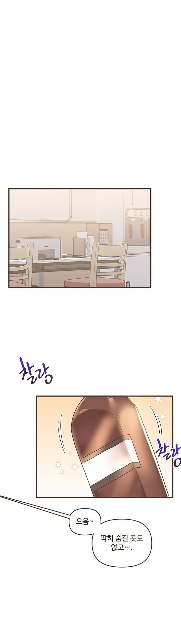 Relationship Reversal Button Raw Chapter 44 Page 60