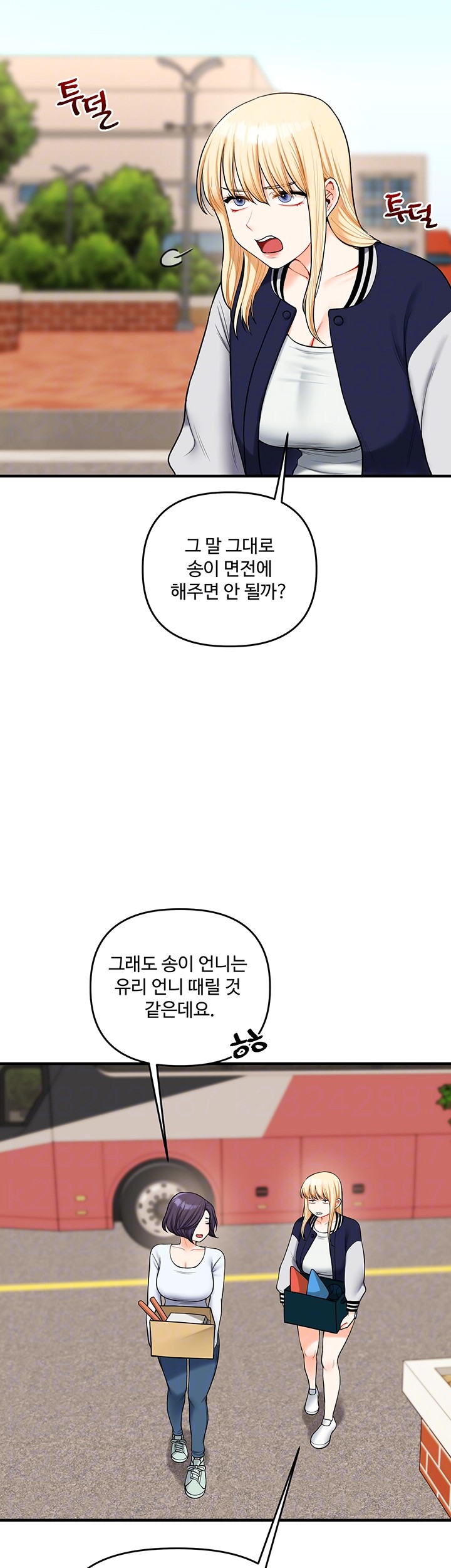 Relationship Reversal Button Raw Chapter 44 Page 9