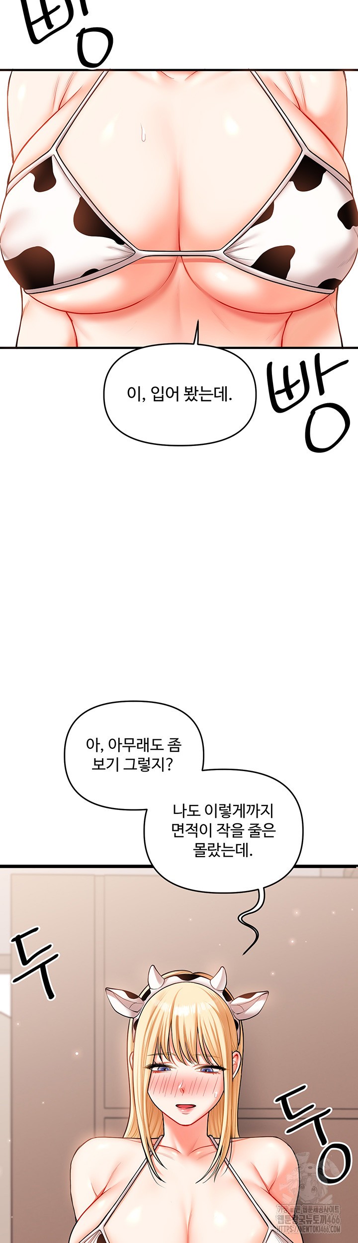 Relationship Reversal Button Raw Chapter 45 Page 15
