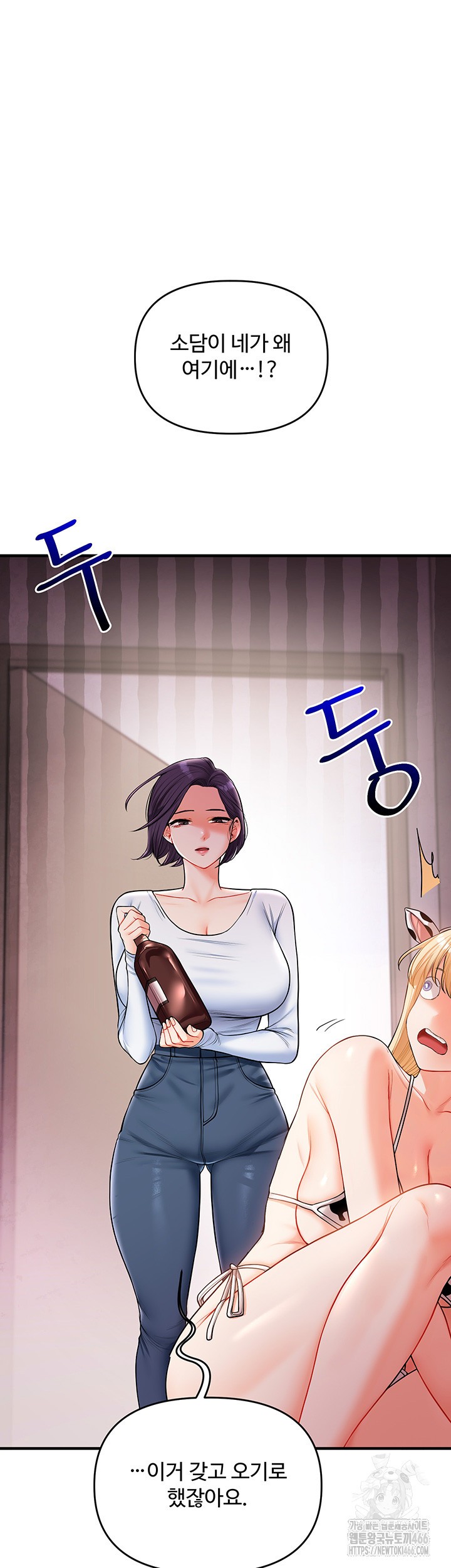 Relationship Reversal Button Raw Chapter 45 Page 19