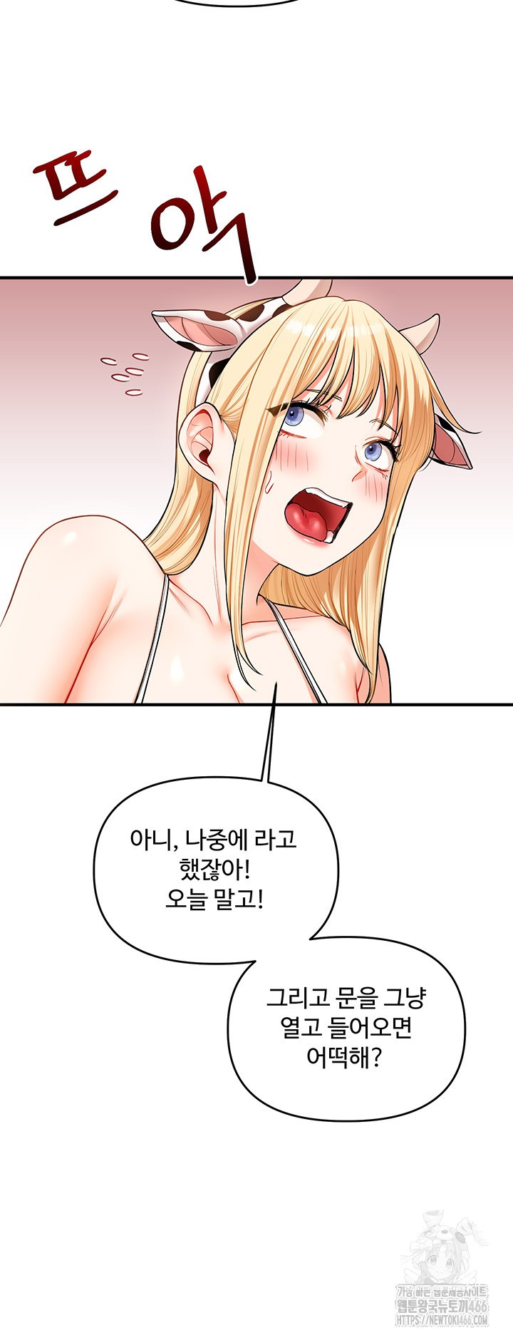 Relationship Reversal Button Raw Chapter 45 Page 20