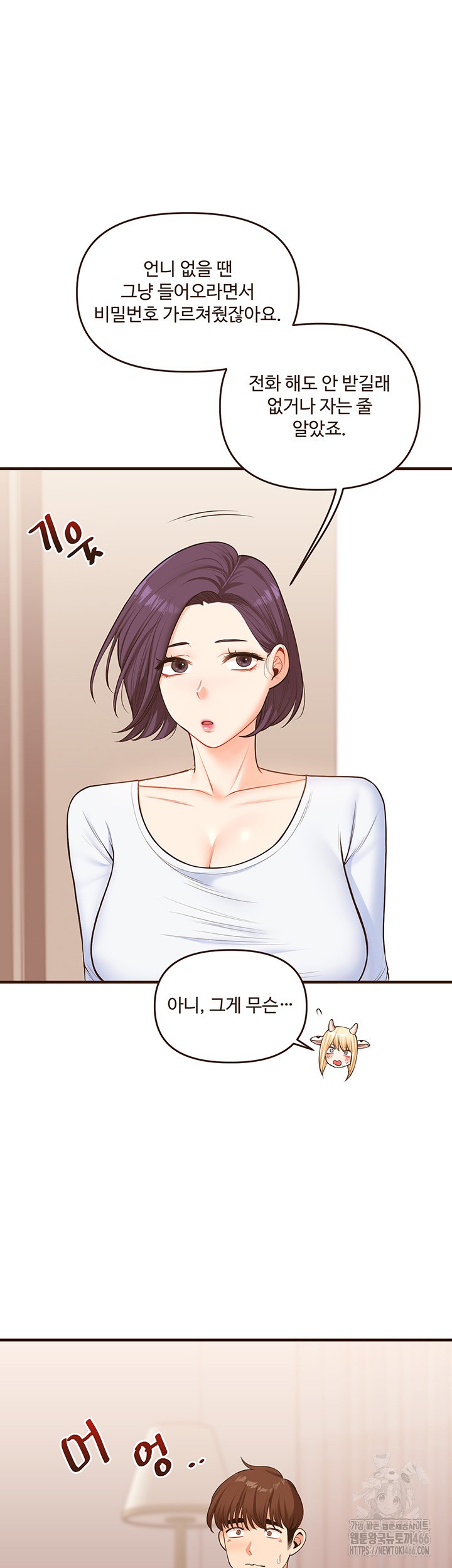 Relationship Reversal Button Raw Chapter 45 Page 21