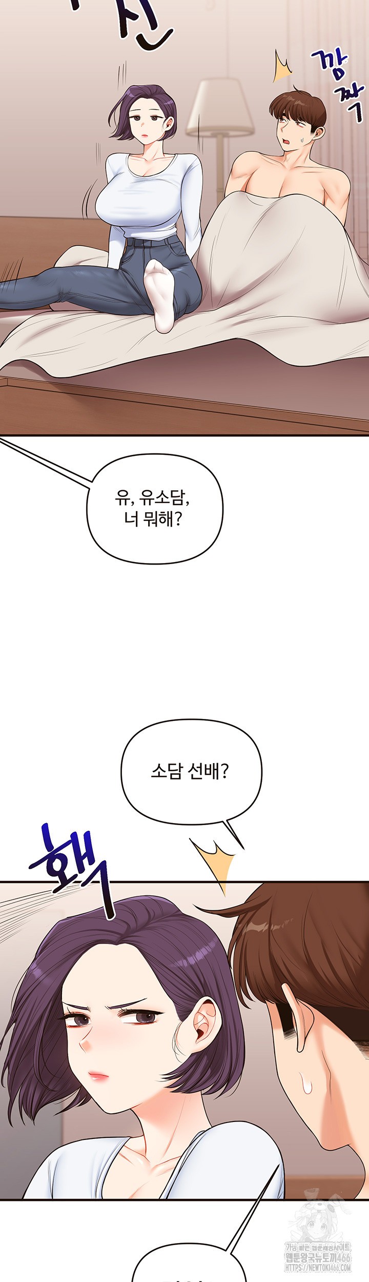 Relationship Reversal Button Raw Chapter 45 Page 27