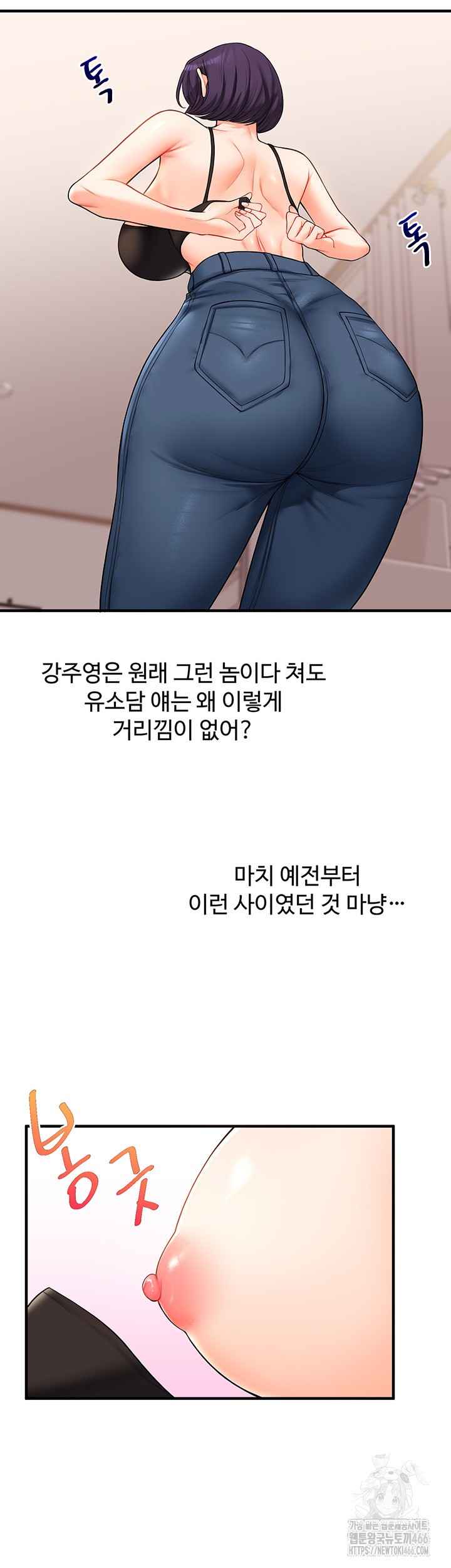 Relationship Reversal Button Raw Chapter 45 Page 35