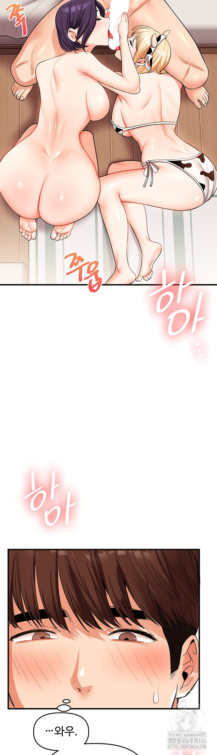 Relationship Reversal Button Raw Chapter 45 Page 42