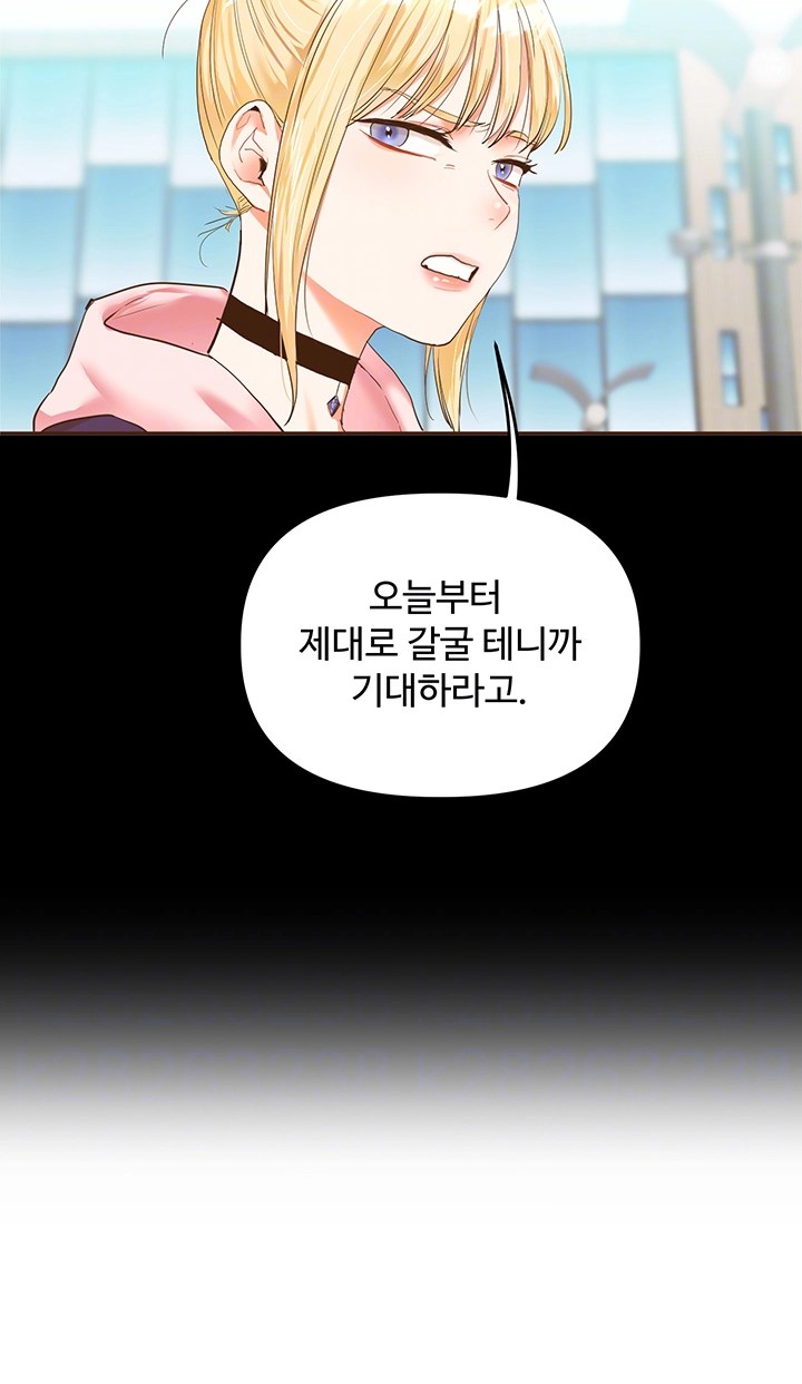 Relationship Reversal Button Raw Chapter 45 Page 8