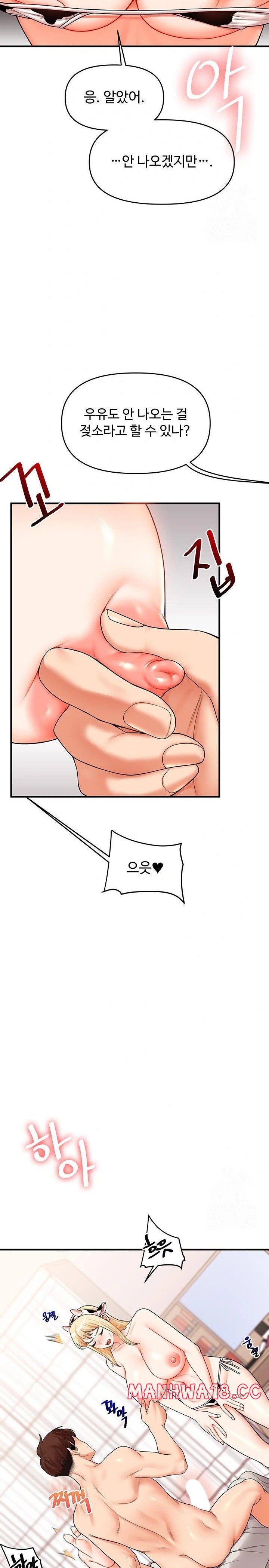 Relationship Reversal Button Raw Chapter 46 Page 22