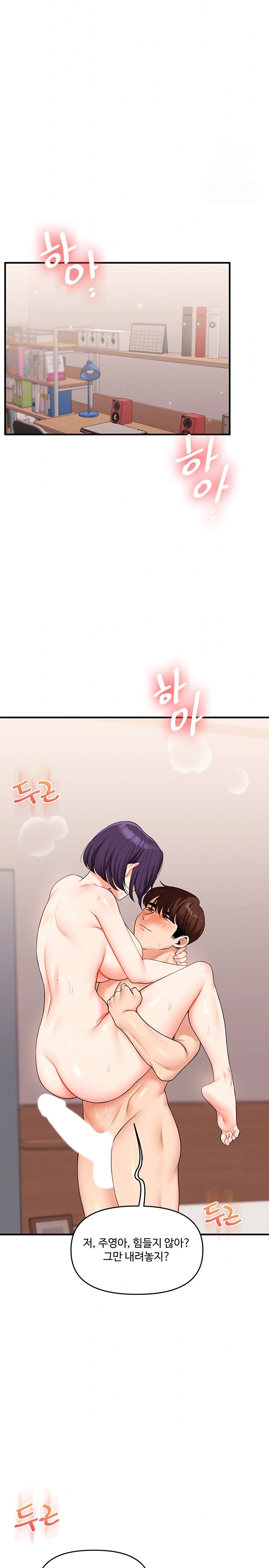 Relationship Reversal Button Raw Chapter 46 Page 5