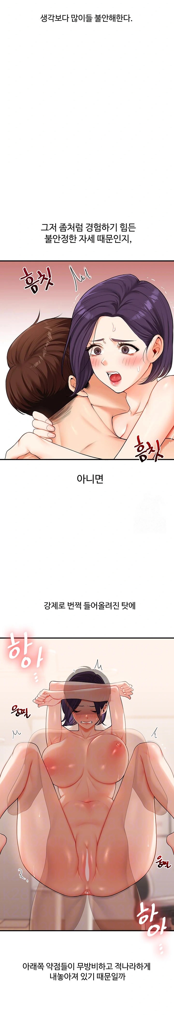 Relationship Reversal Button Raw Chapter 46 Page 7