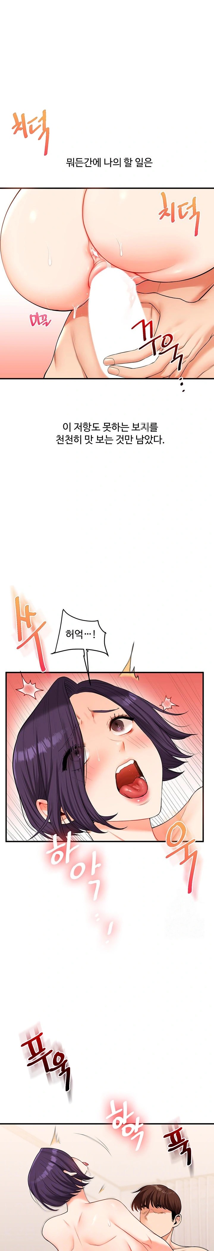 Relationship Reversal Button Raw Chapter 46 Page 8