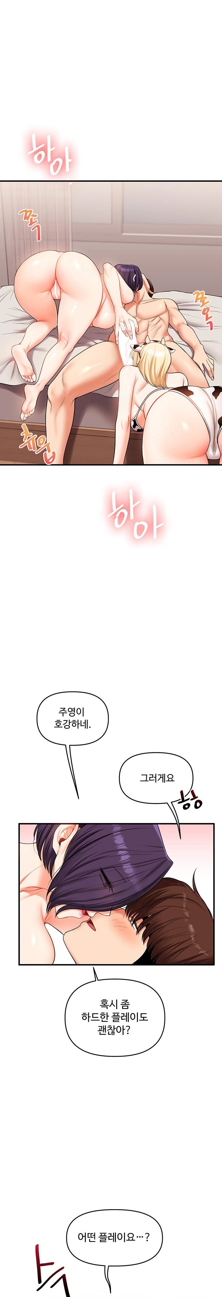 Relationship Reversal Button Raw Chapter 47 Page 1