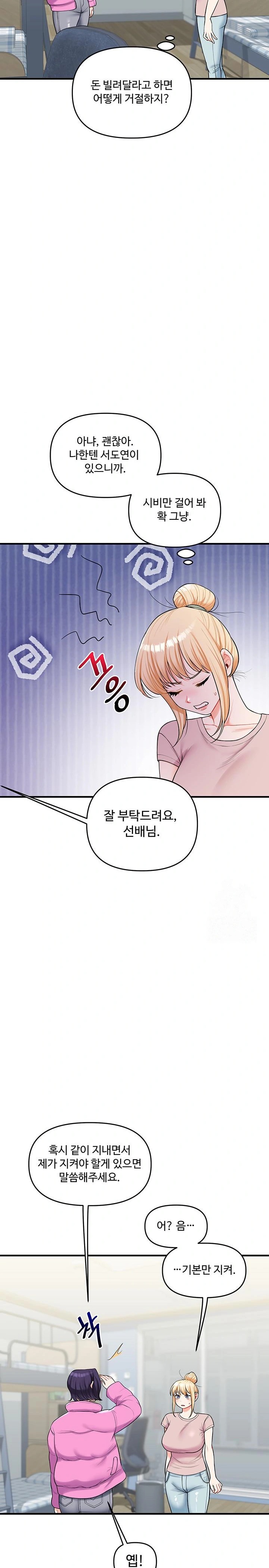 Relationship Reversal Button Raw Chapter 47 Page 16