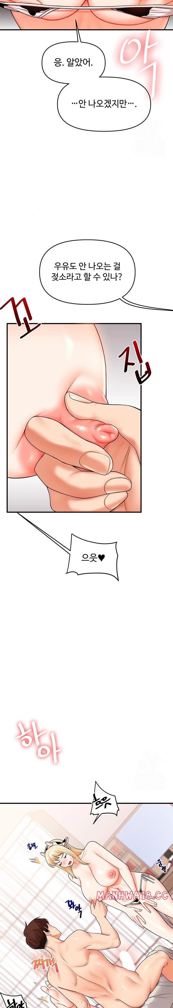 Relationship Reversal Button Raw Chapter 47 Page 22
