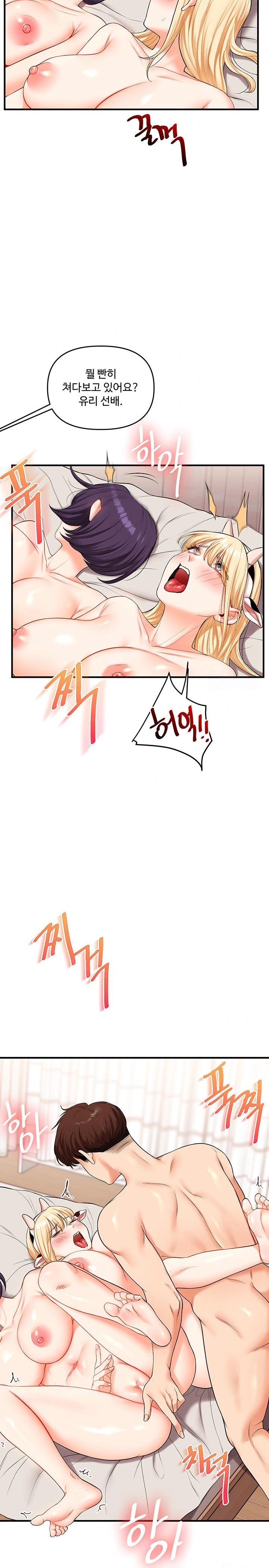 Relationship Reversal Button Raw Chapter 47 Page 25