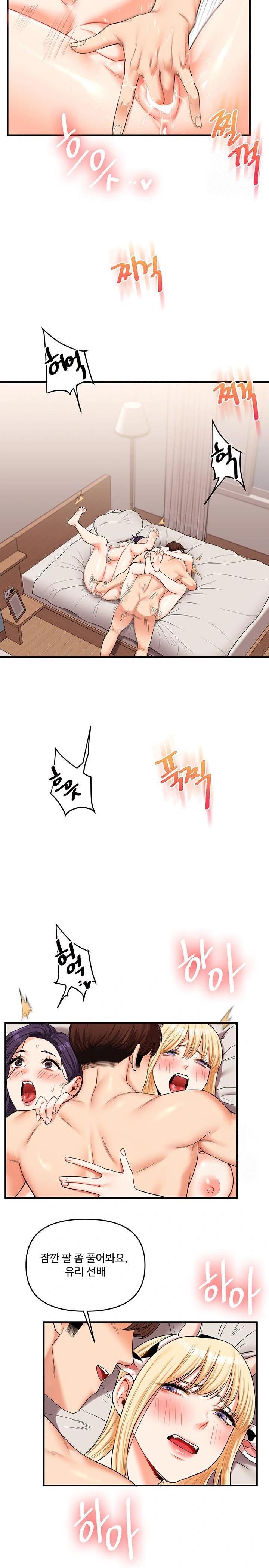 Relationship Reversal Button Raw Chapter 47 Page 27