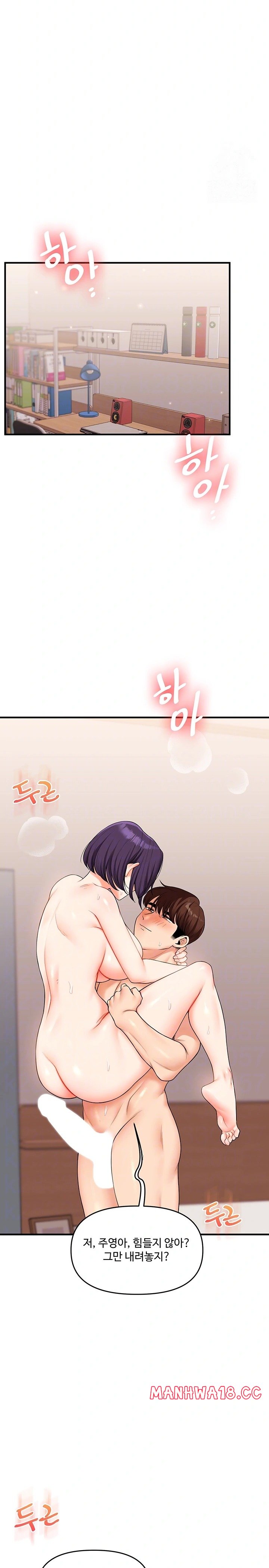 Relationship Reversal Button Raw Chapter 47 Page 5