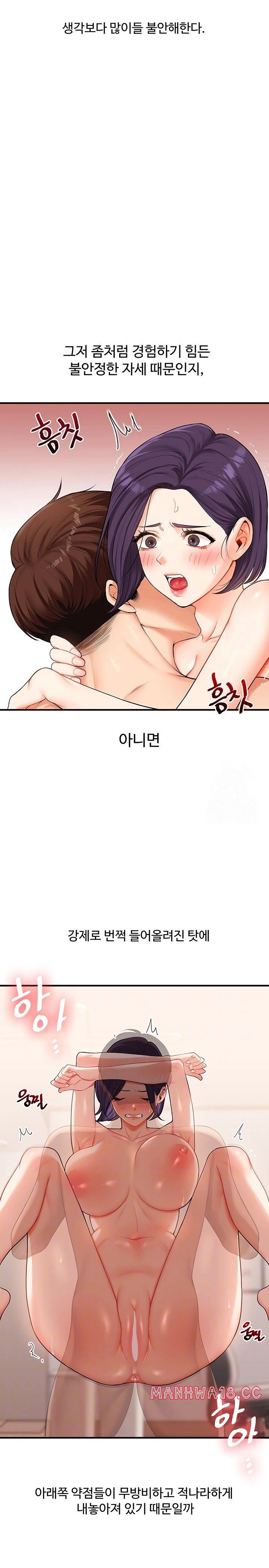 Relationship Reversal Button Raw Chapter 47 Page 7
