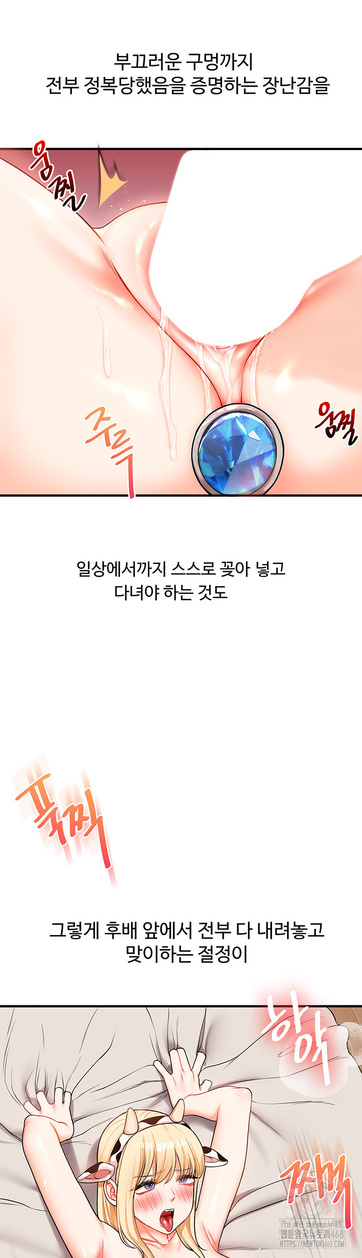 Relationship Reversal Button Raw Chapter 48 Page 11