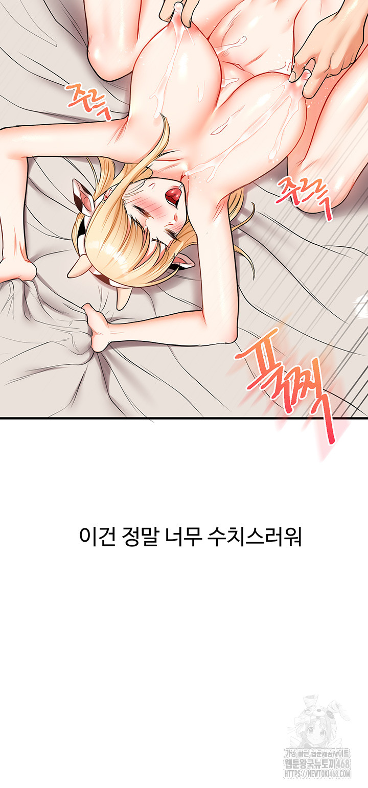 Relationship Reversal Button Raw Chapter 48 Page 19