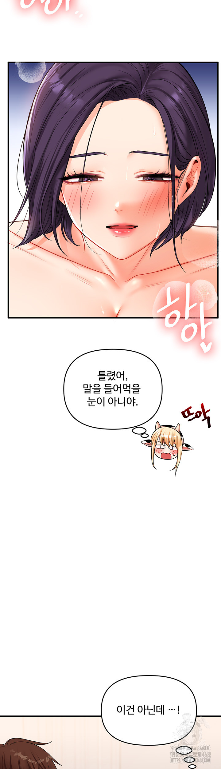 Relationship Reversal Button Raw Chapter 48 Page 27