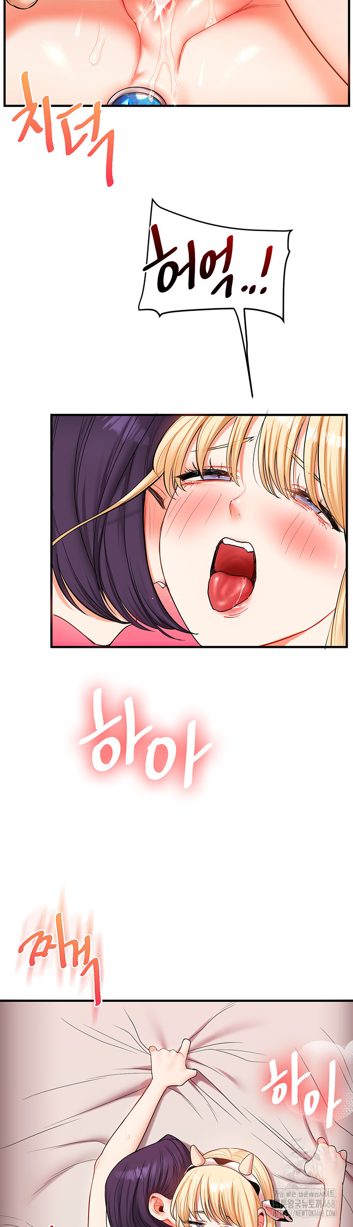 Relationship Reversal Button Raw Chapter 48 Page 31