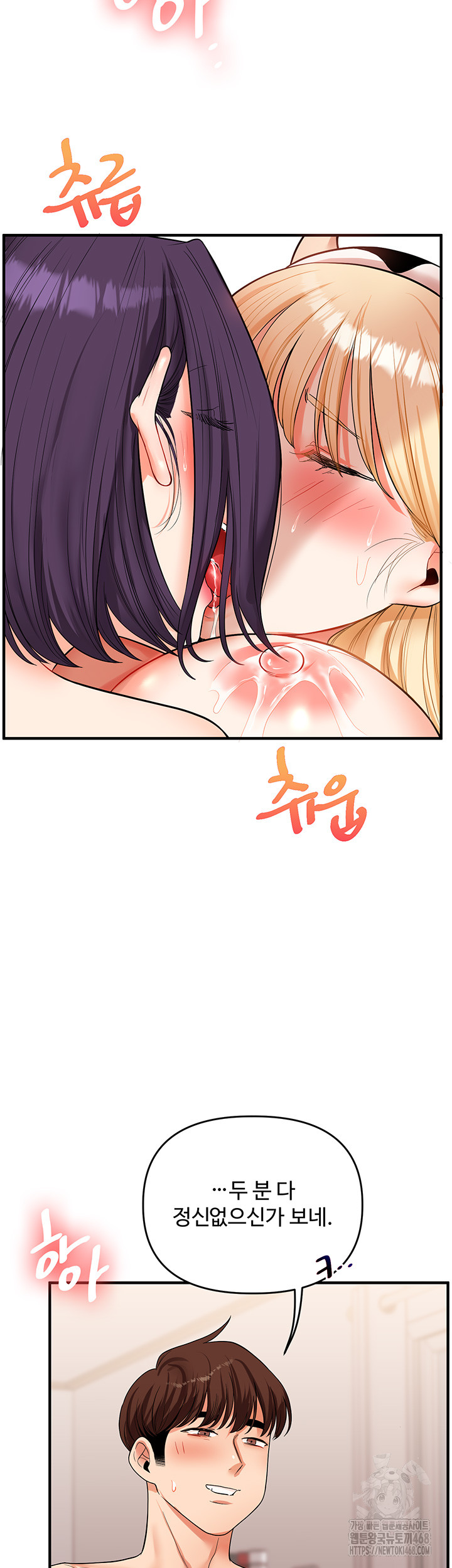 Relationship Reversal Button Raw Chapter 48 Page 35