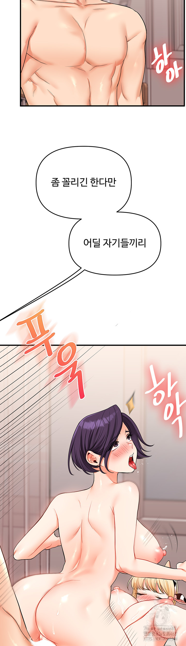 Relationship Reversal Button Raw Chapter 48 Page 36