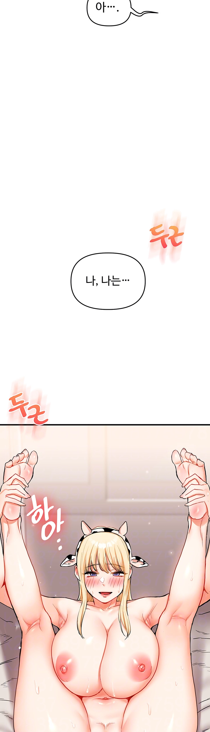 Relationship Reversal Button Raw Chapter 48 Page 4