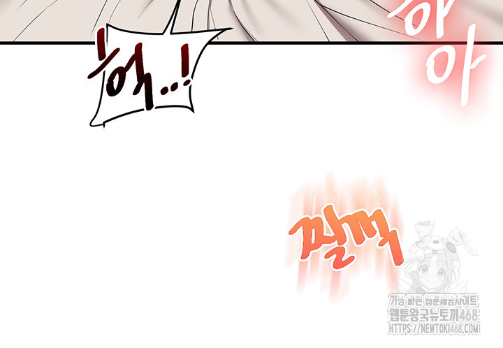 Relationship Reversal Button Raw Chapter 48 Page 42
