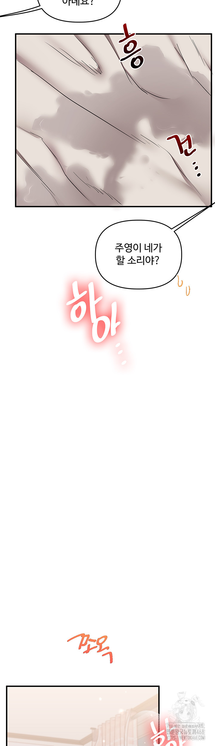 Relationship Reversal Button Raw Chapter 48 Page 47