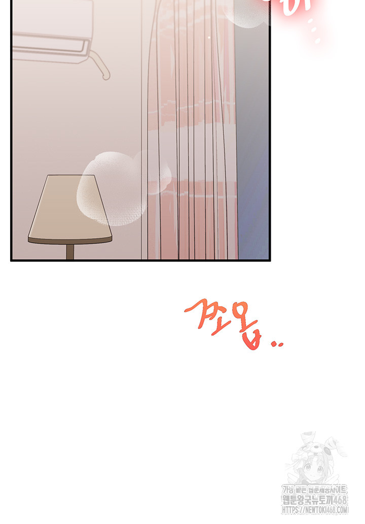 Relationship Reversal Button Raw Chapter 48 Page 48