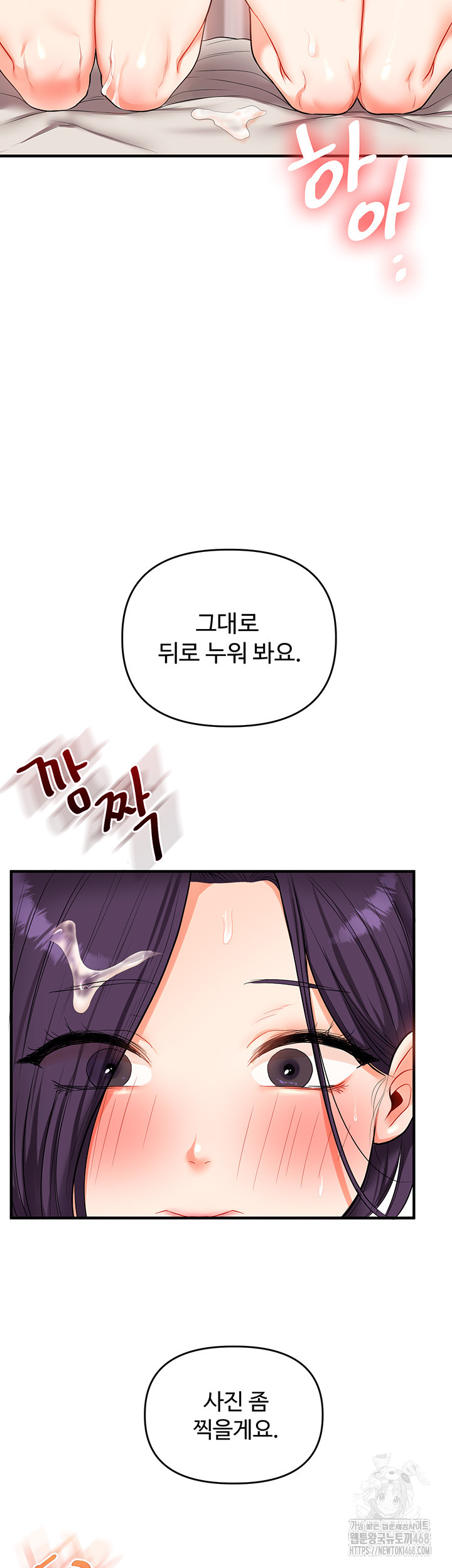 Relationship Reversal Button Raw Chapter 48 Page 53