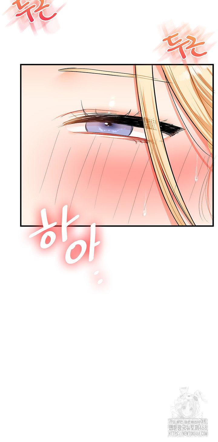 Relationship Reversal Button Raw Chapter 48 Page 54