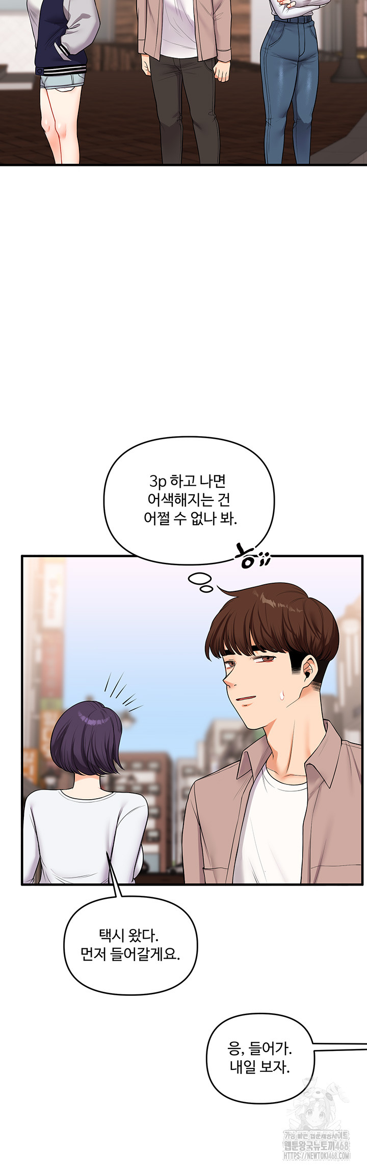 Relationship Reversal Button Raw Chapter 48 Page 59