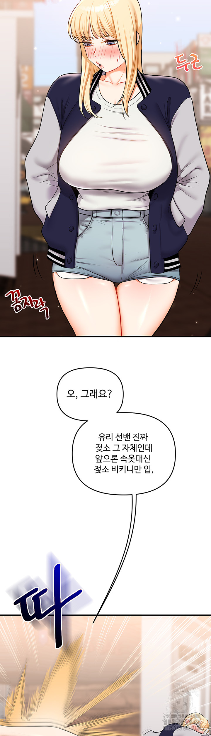 Relationship Reversal Button Raw Chapter 48 Page 62