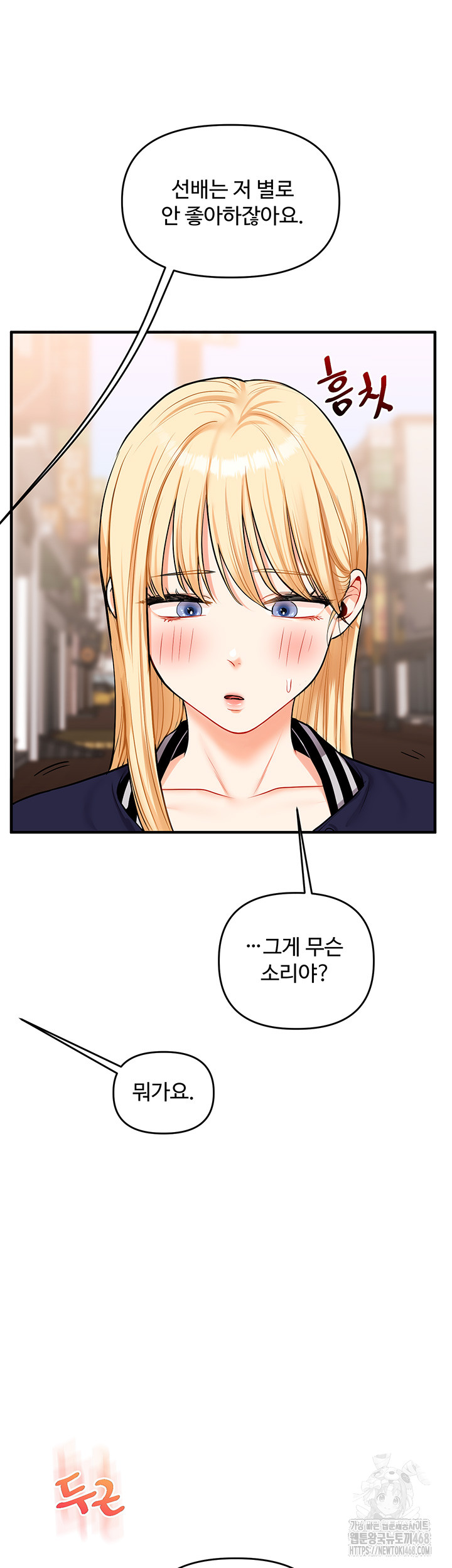 Relationship Reversal Button Raw Chapter 48 Page 65