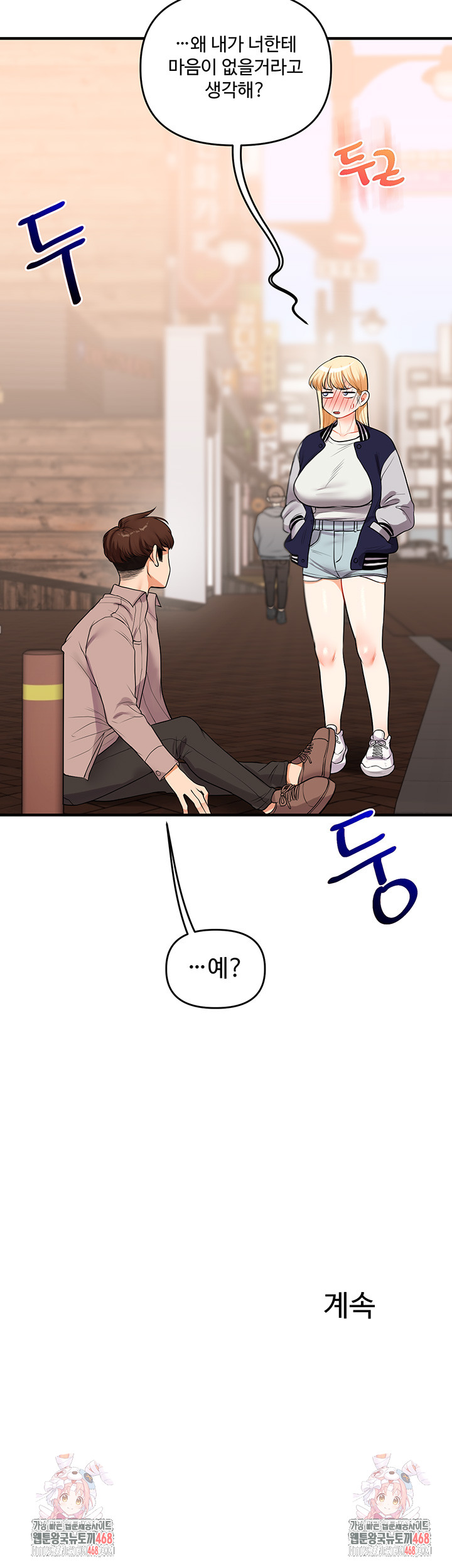 Relationship Reversal Button Raw Chapter 48 Page 66