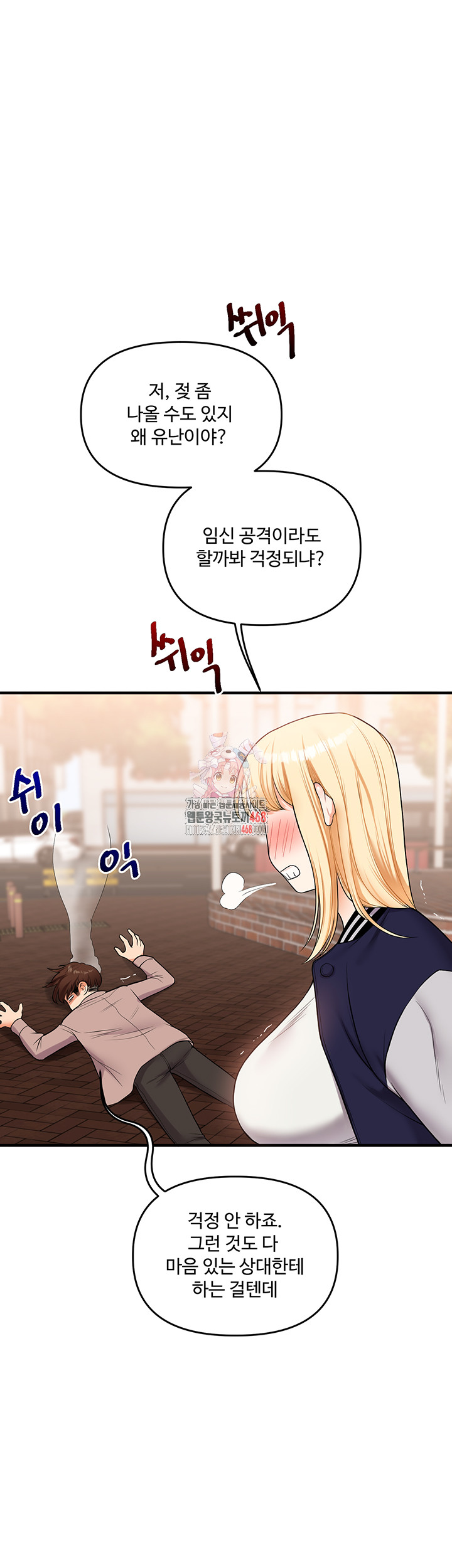 Relationship Reversal Button Raw Chapter 49 Page 1