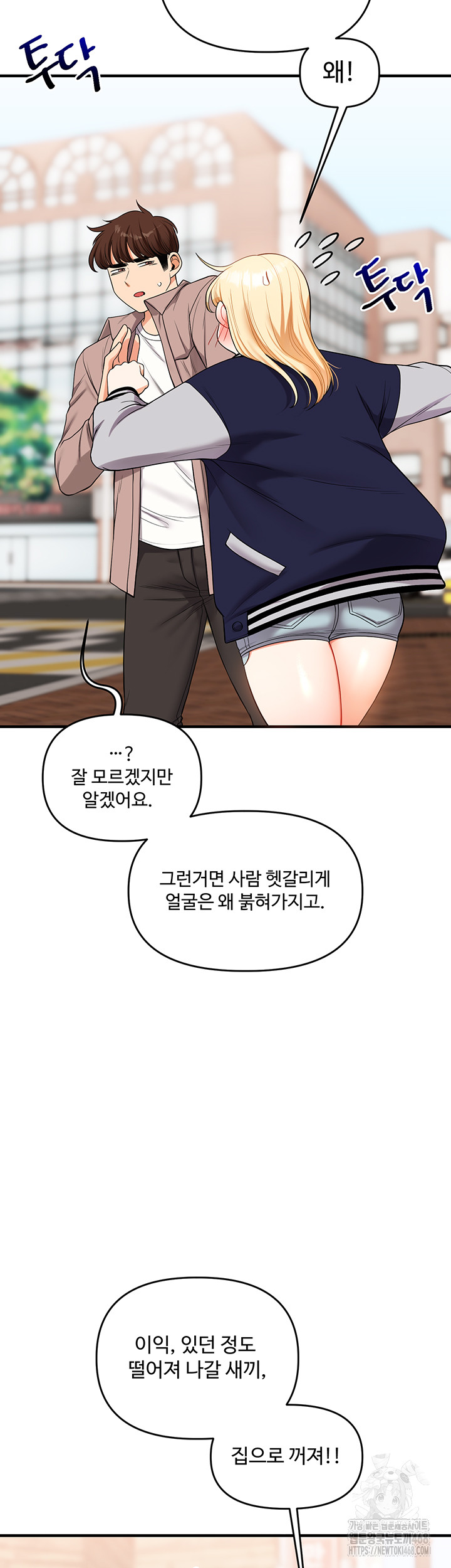 Relationship Reversal Button Raw Chapter 49 Page 16