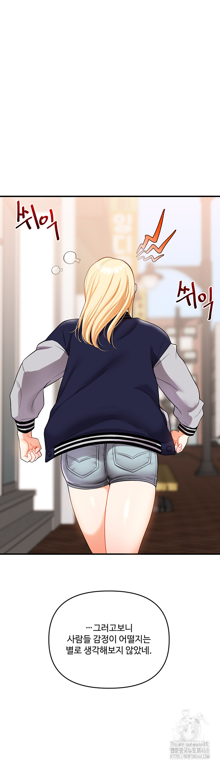 Relationship Reversal Button Raw Chapter 49 Page 18