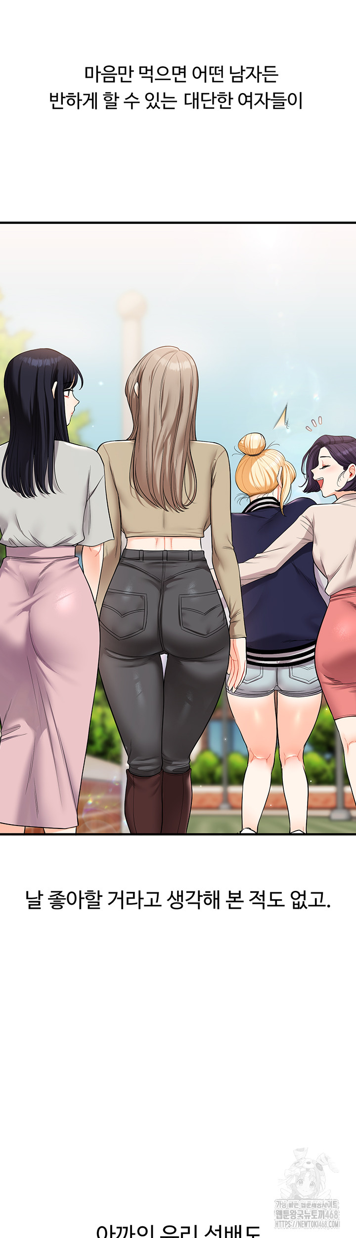 Relationship Reversal Button Raw Chapter 49 Page 21