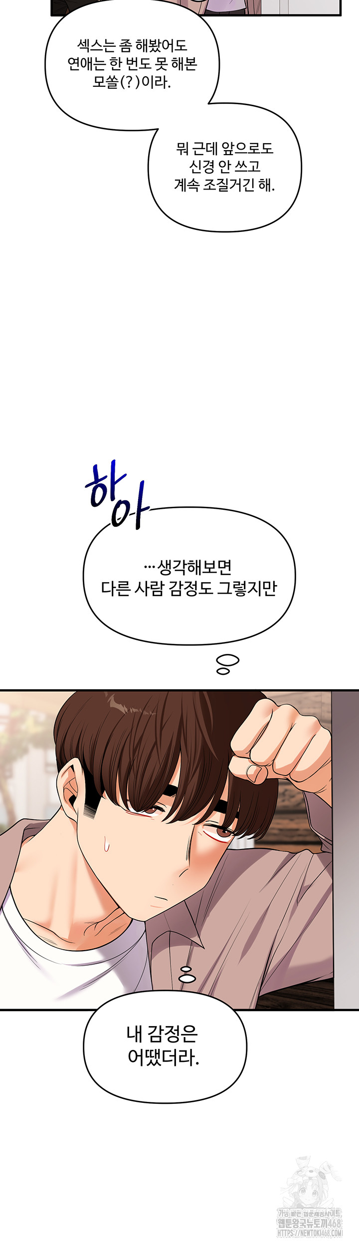Relationship Reversal Button Raw Chapter 49 Page 23